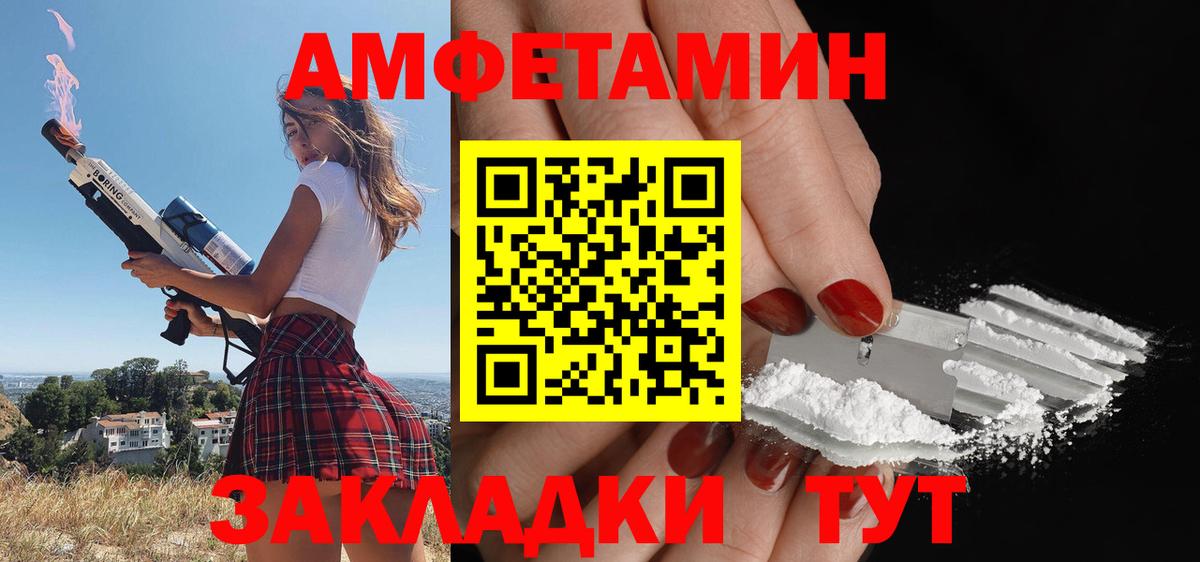 АМФЕТАМИН 98%  Вход с VPN  АМФЕТАМИН  Зерноград 