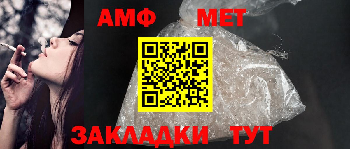 АМФ VHQ Зерноград