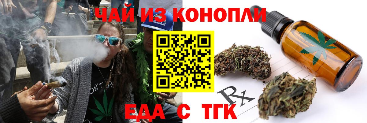 Cannafood марихуана  Вход с VPN  Зерноград 