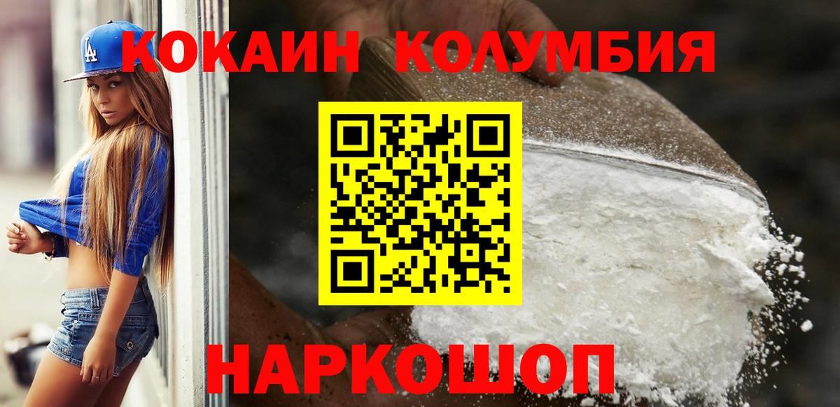 COCAIN 97% Зерноград