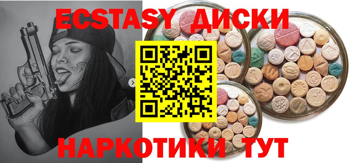 Ecstasy бентли Зерноград