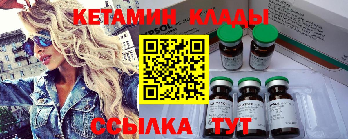 мориарти состав  КЕТАМИН VHQ  Зерноград  Вход с VPN  Кетамин VHQ 