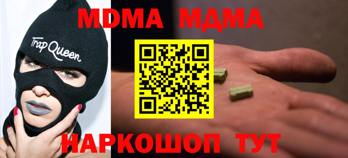 МДМА молли Зерноград