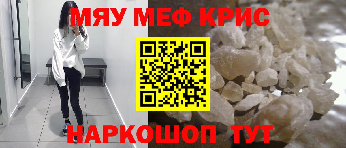 Мефедрон мука Зерноград