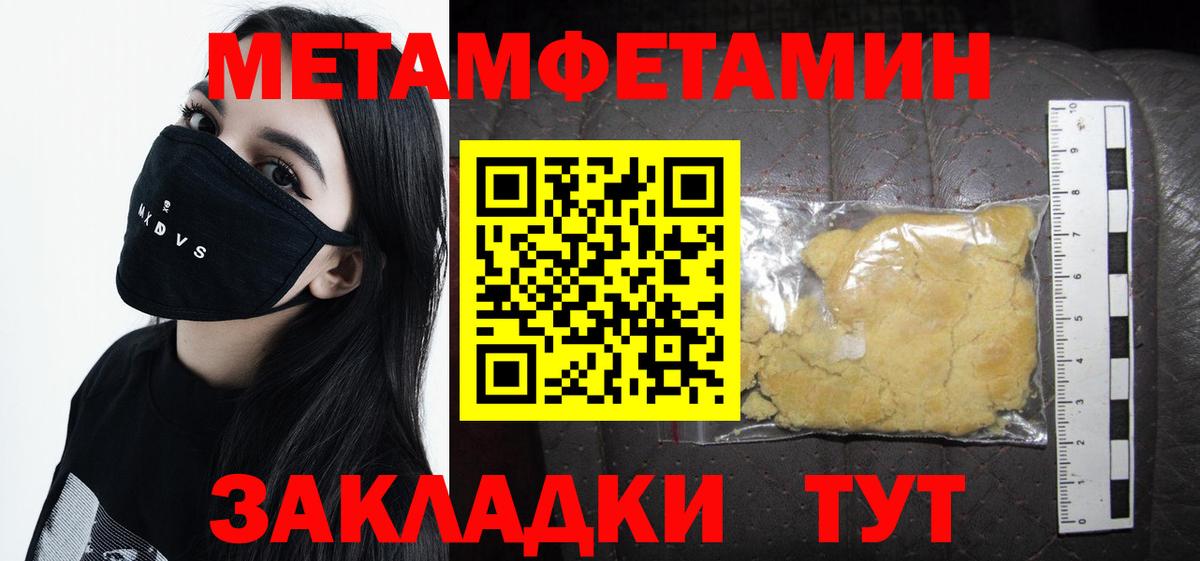 Зерноград  МЕТАМФЕТАМИН кристалл  МЕТАМФЕТАМИН кристалл  Вход с VPN 