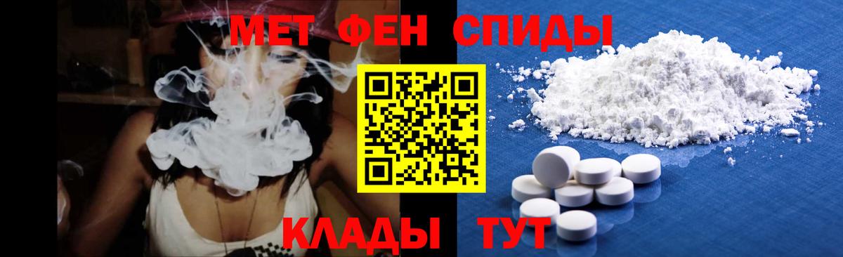 Метамфетамин мет Зерноград