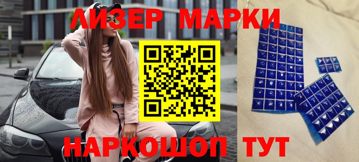 Зерноград  Наркотические марки 1,8мг  Наркотические марки 1,8мг  Вход с VPN 