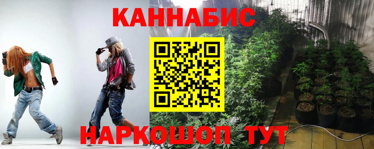 МАРИХУАНА VHQ  Канабис марихуана  Вход с VPN  Бошки Шишки индика  Каннабис Ganja  Зерноград 